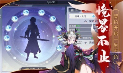 東方妖神記手游