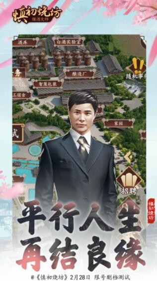 慎初燒坊