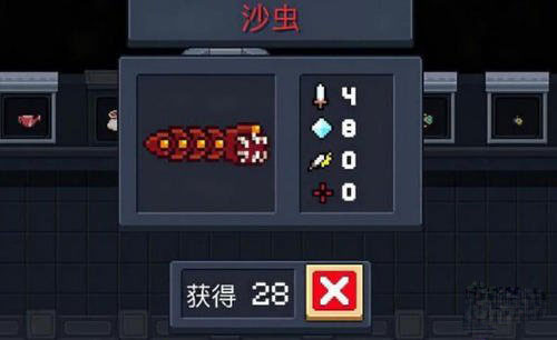 《元氣騎士》沙蟲滿配天賦方法