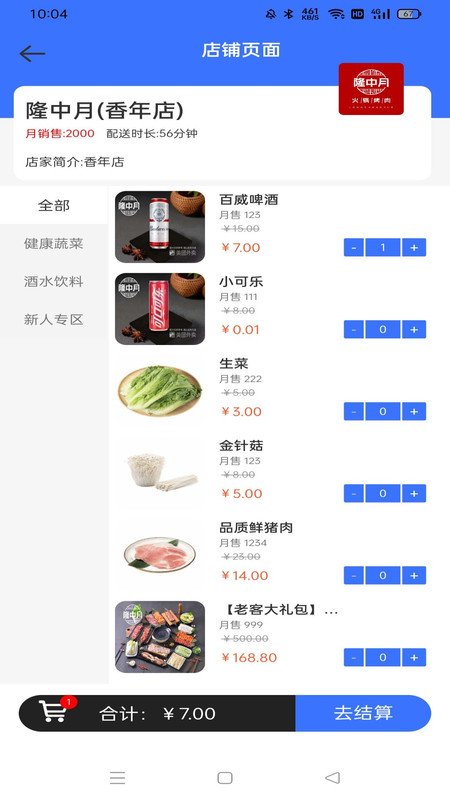 薪玩家