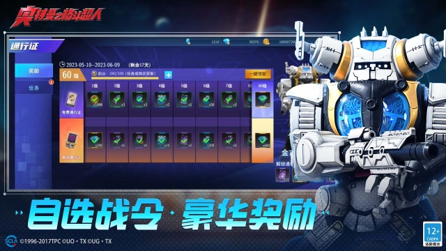 奧特曼之格斗超人存檔版