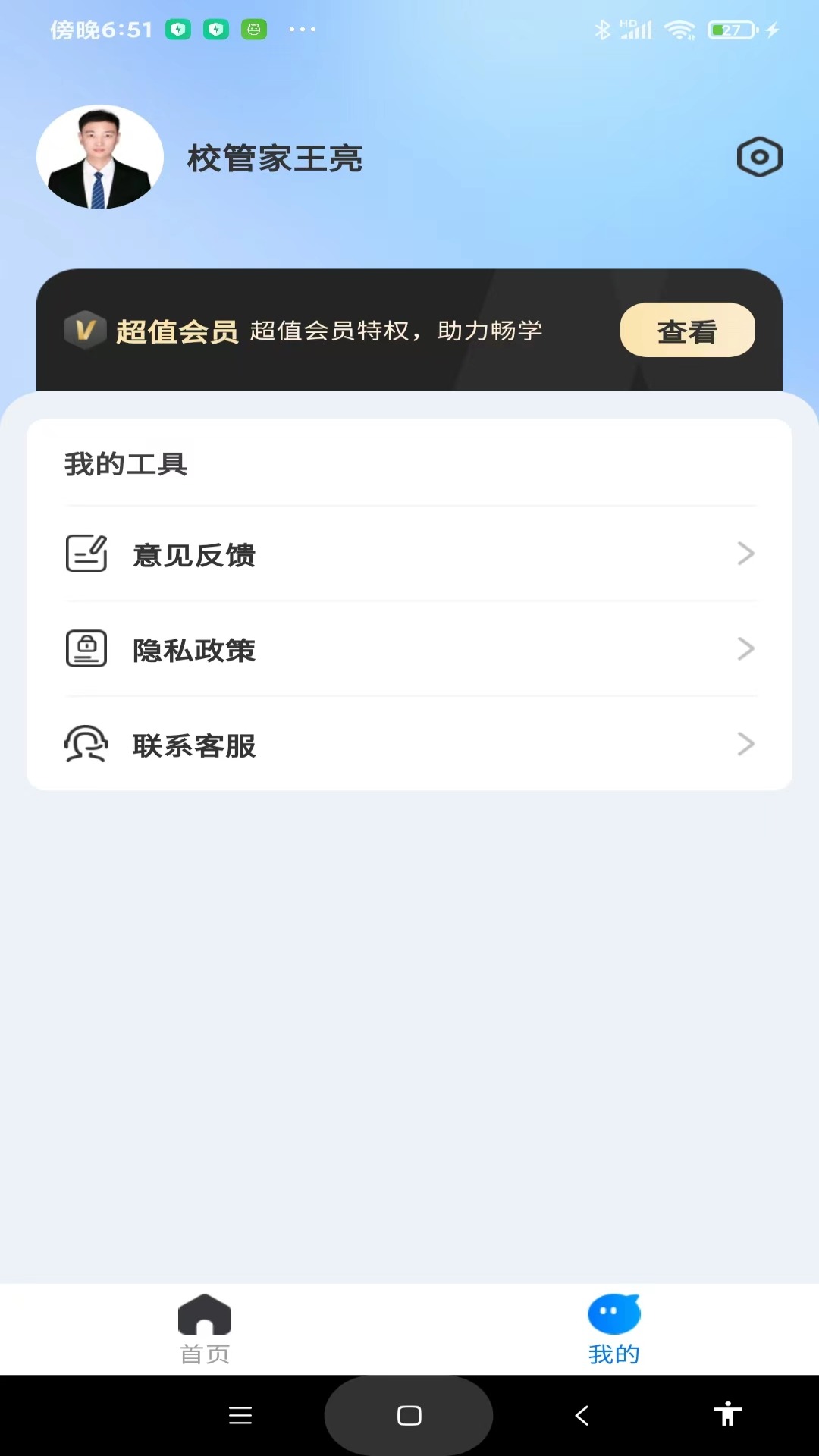 考研一點(diǎn)通