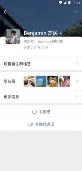 單向好友檢測