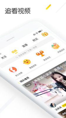 追看視頻2021最新版