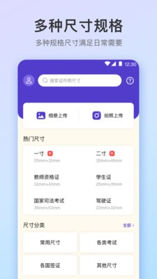 證件照極速版
