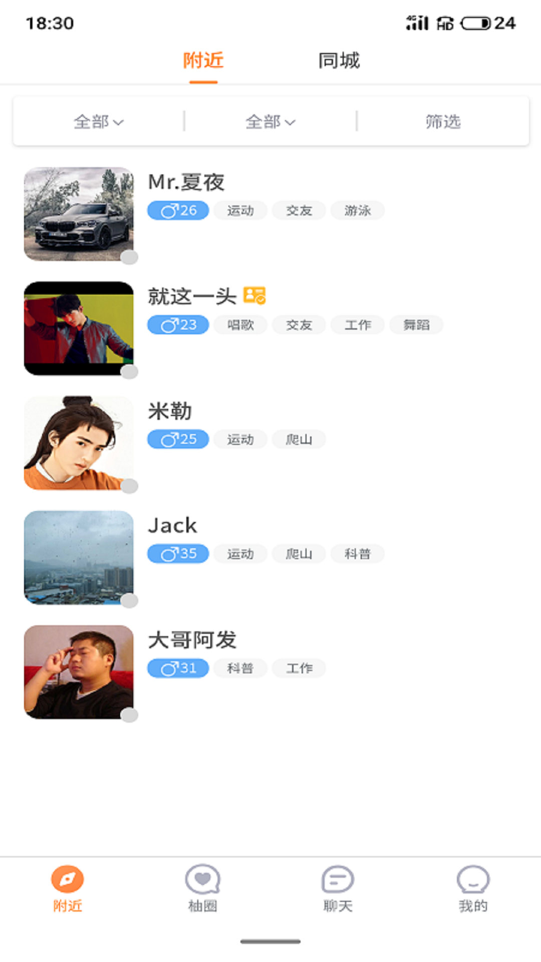 柚點緣
