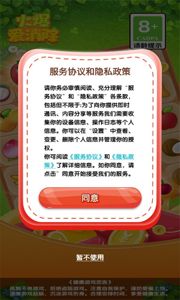 火爆愛消除紅包版
