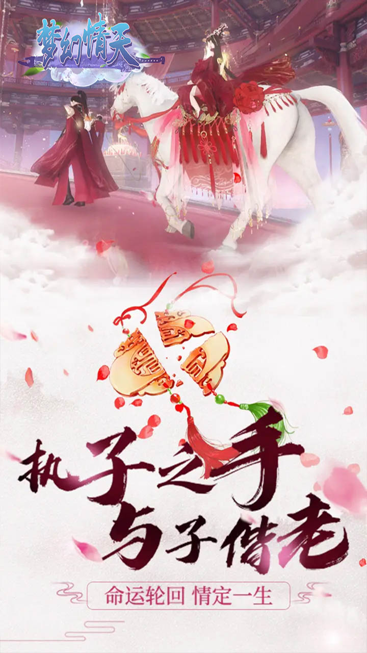 夢幻情天 果盤版