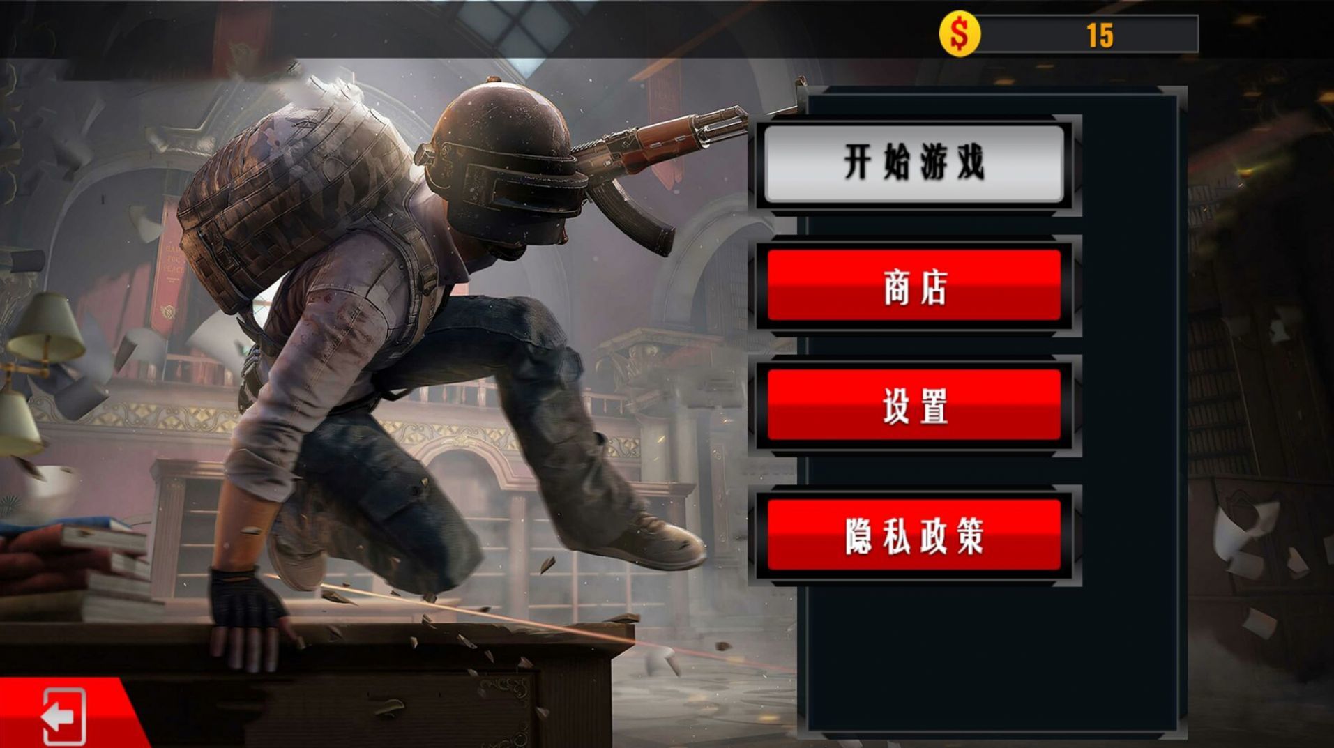 AWM槍戰(zhàn)訓練