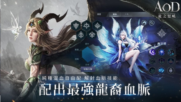 AOD龍之怒吼