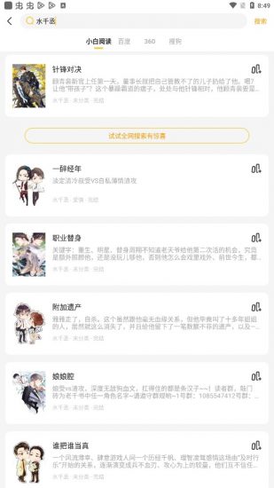 小白閱讀