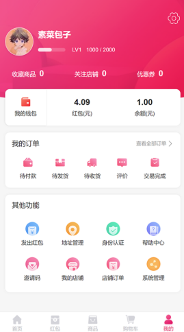 惠樂
