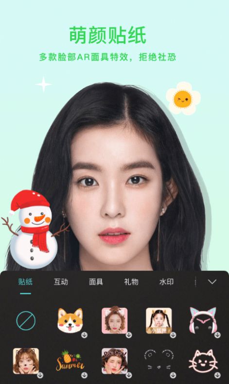 小微美顏