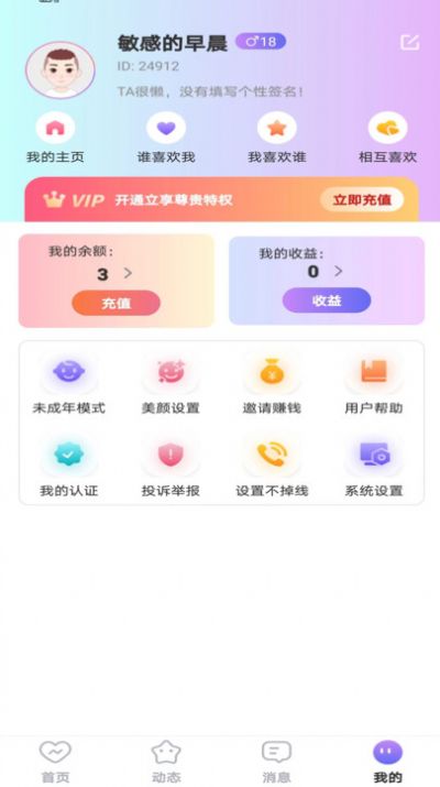 心許