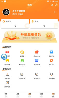 白狐游戲盒子
