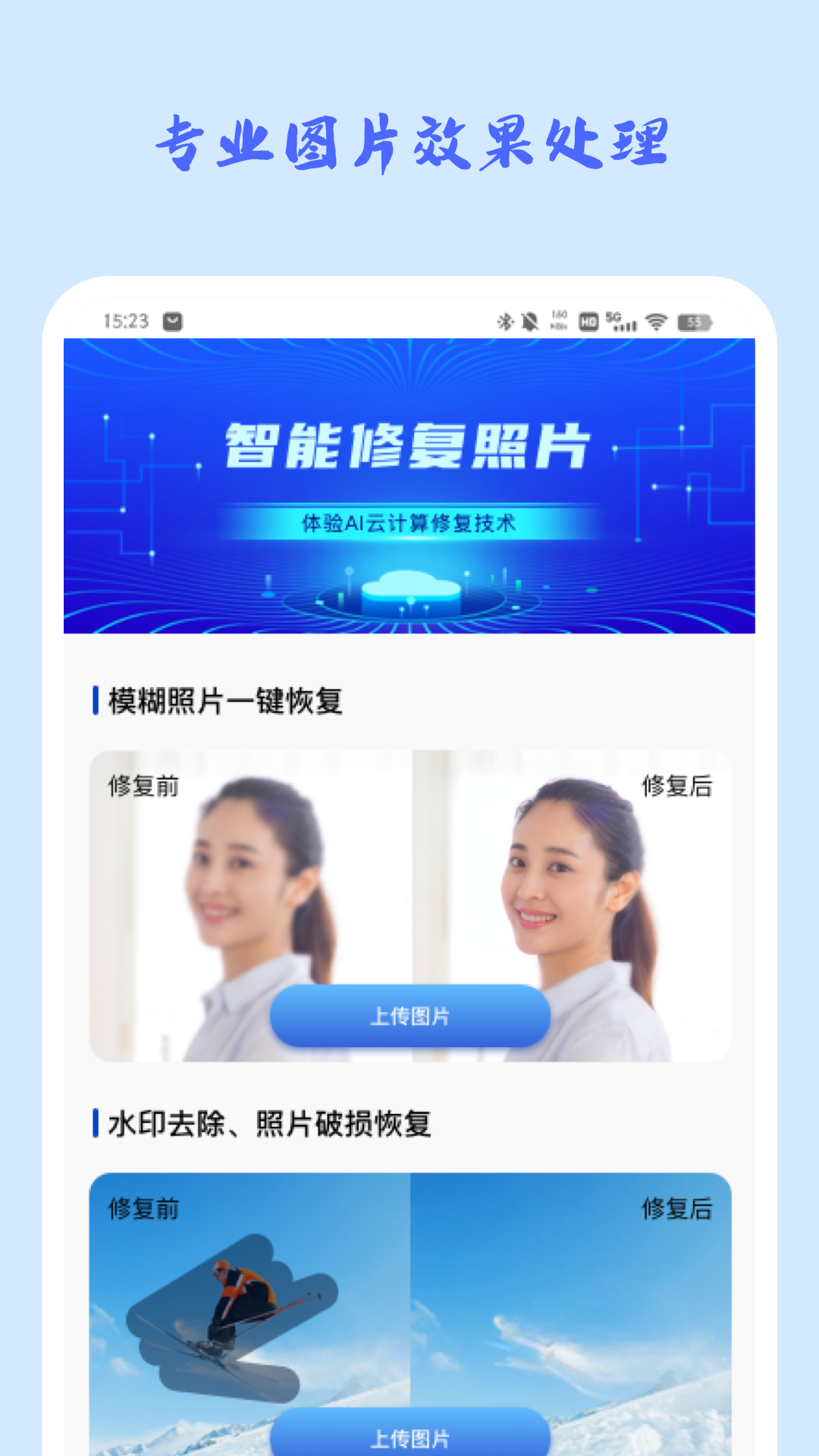 時光穿梭照相機