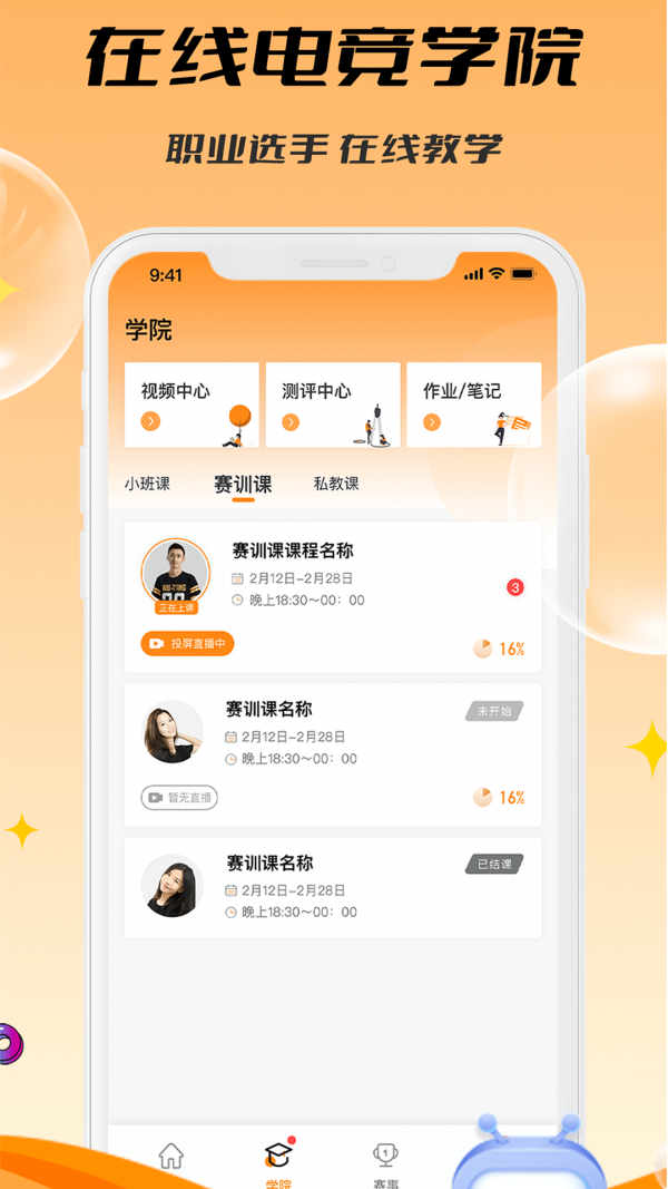 C維電競