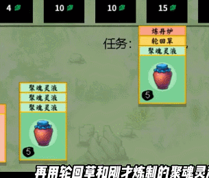 《堆疊修仙》太乙丹合成方式介紹