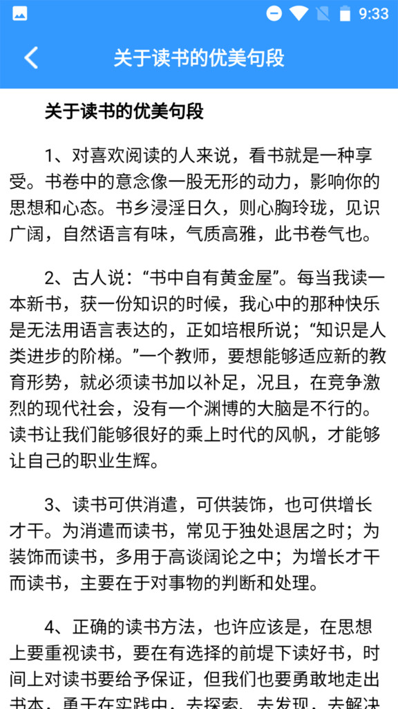 海棠文學閱讀