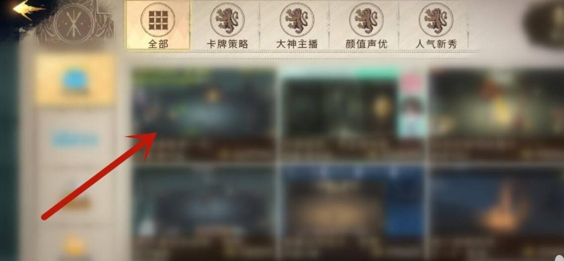 《哈利波特：魔法覺醒》看直播攻略