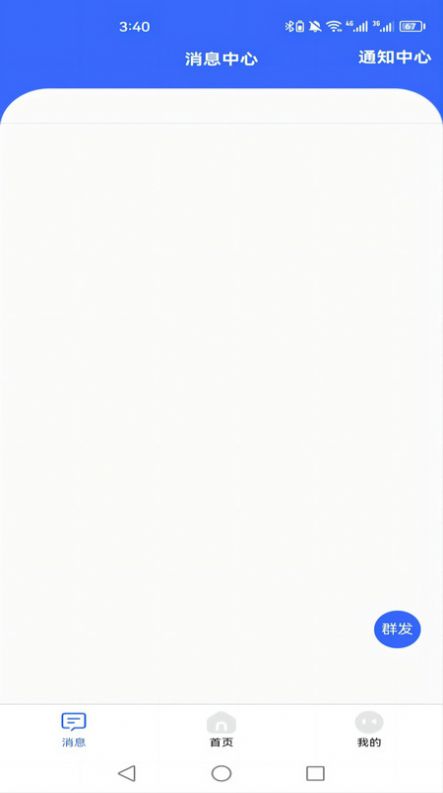 驛家安