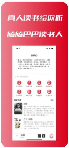 二哥說書