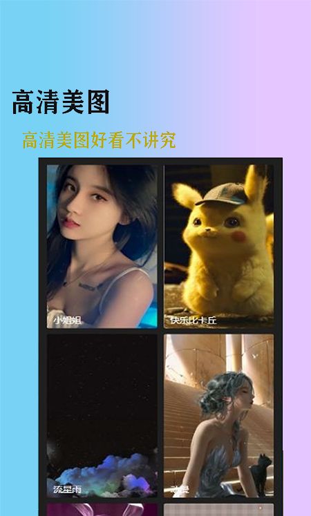 加查壁紙