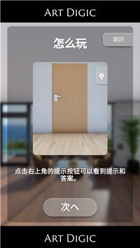 逃離斐濟別墅