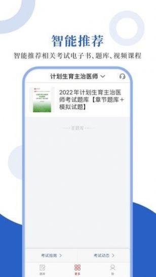 計劃生育圣題庫