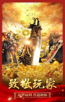 龍征七海傳奇高爆版