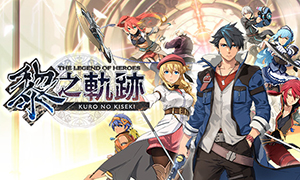 英雄傳說：黎之軌跡steam版