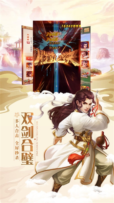 永恒卷軸 九游版