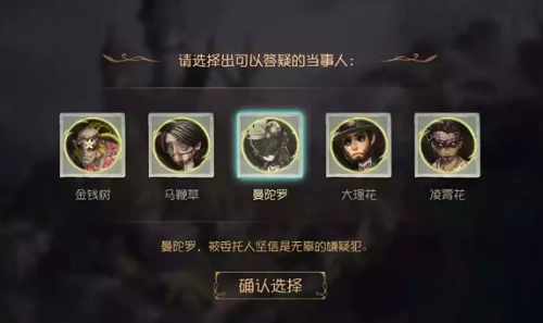 《第五人格》貝爾斯泰因的陰霾第五章攻略