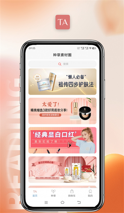 TA優(yōu)品