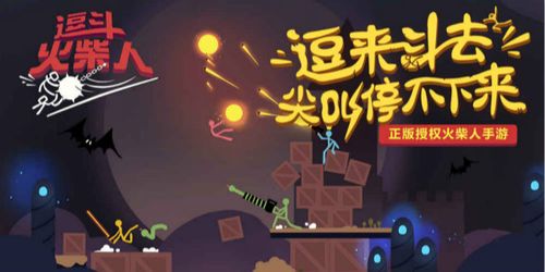 《逗斗火柴人》公測禮包碼大全匯總