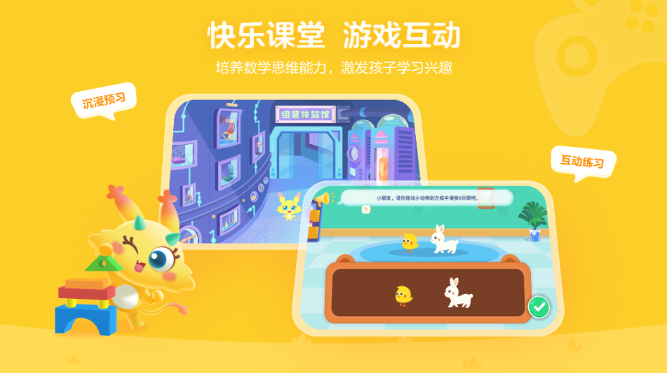 妙小程思維