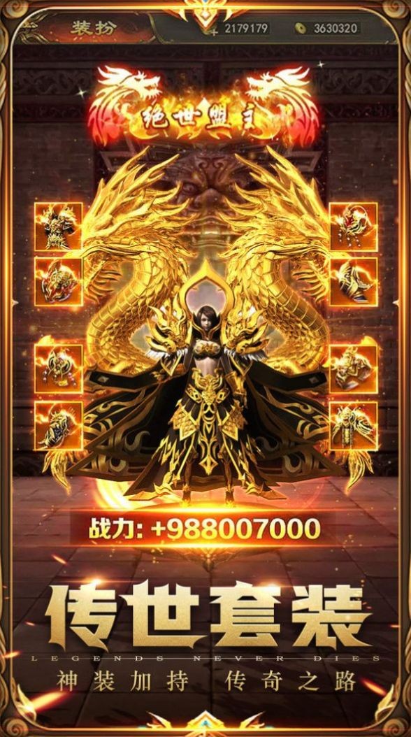 逍遙合擊帝王榮耀