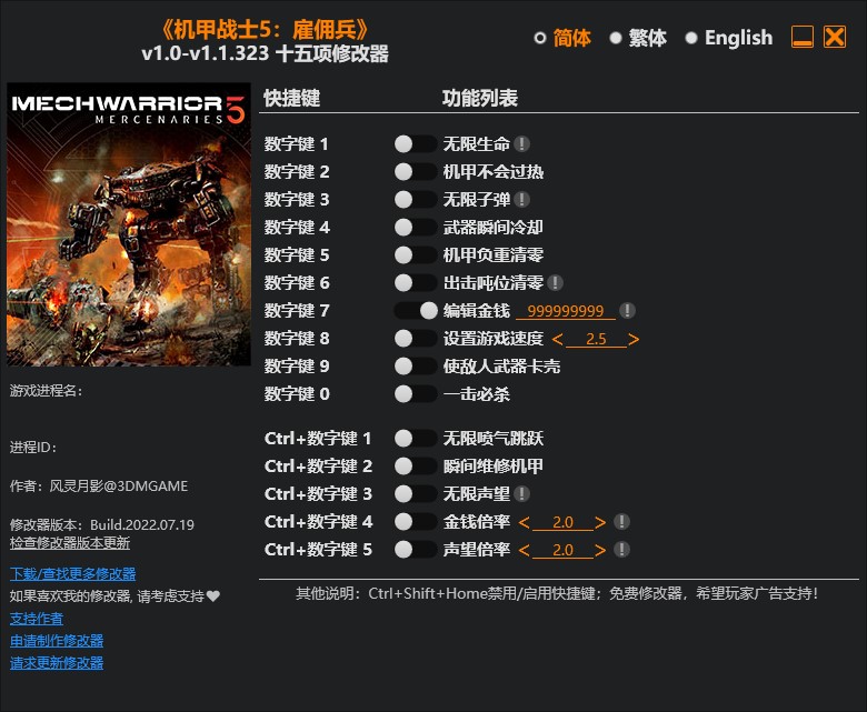 《機甲戰士5：雇傭兵》v1.0-v1.1.323十五項修改器風靈月影版