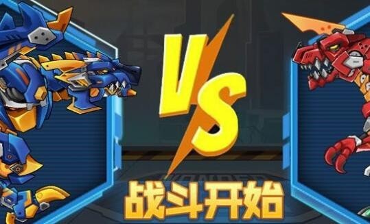 機(jī)甲格斗王