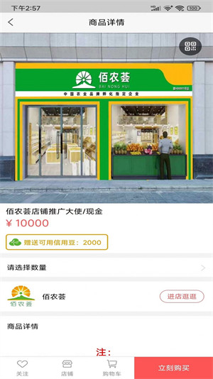 佰農薈
