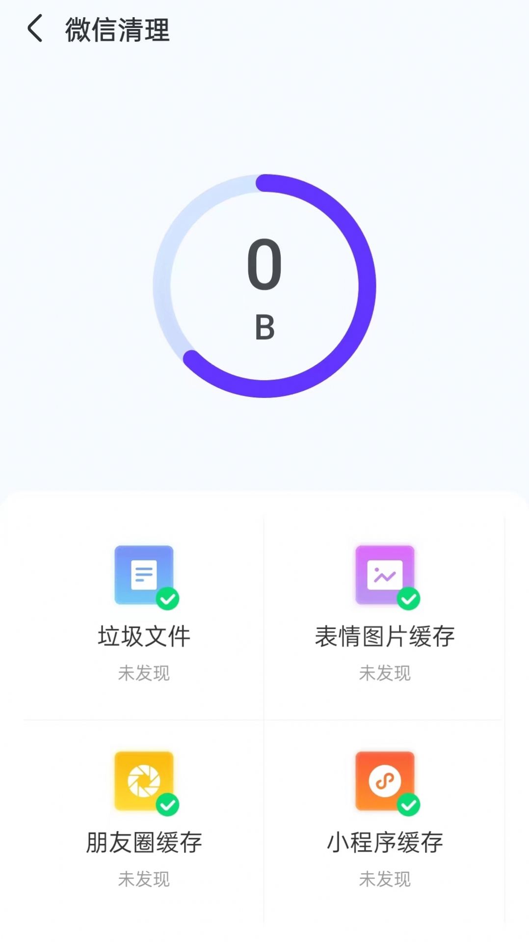 磐石手機伴侶
