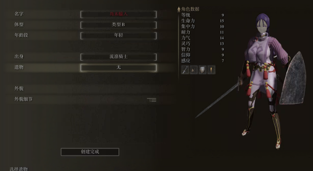 《艾爾登法環(huán)》FGO成熟御姐源賴光替換流浪騎士MOD