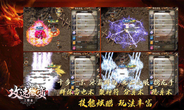 九帝攻速微變