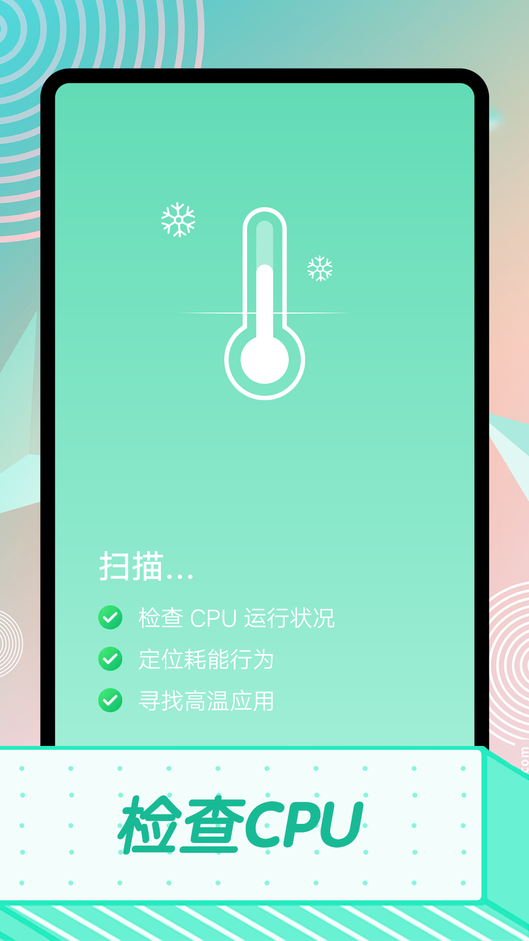 移動連接好助手