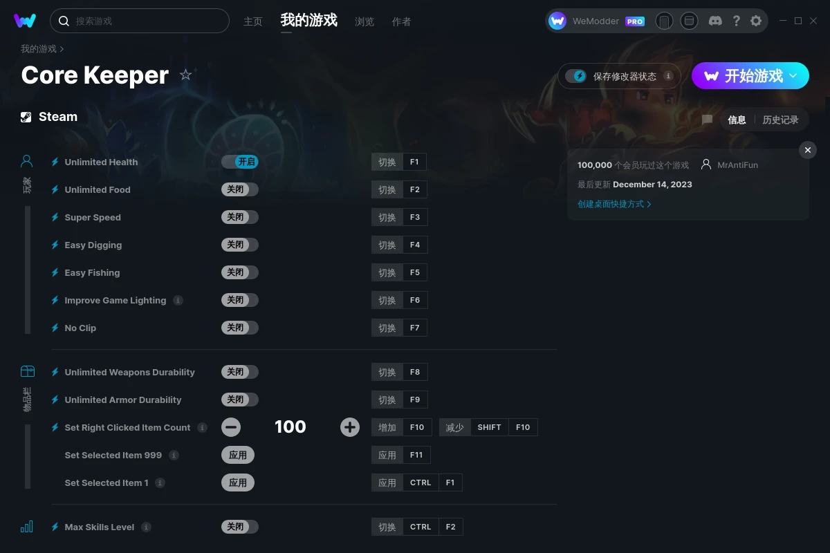 《地心護核者》v2023.12.14十四項修改器[MrAntiFun]