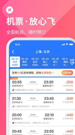 巴士管家汽車票