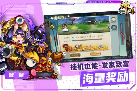 神州風(fēng)聞錄公測版