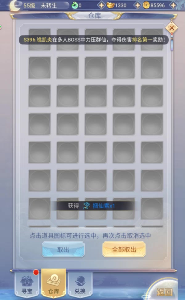 ?九州仙劍傳 安卓版