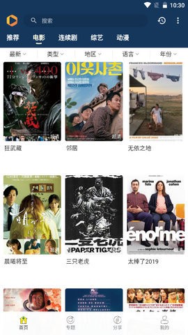 看貓追劇