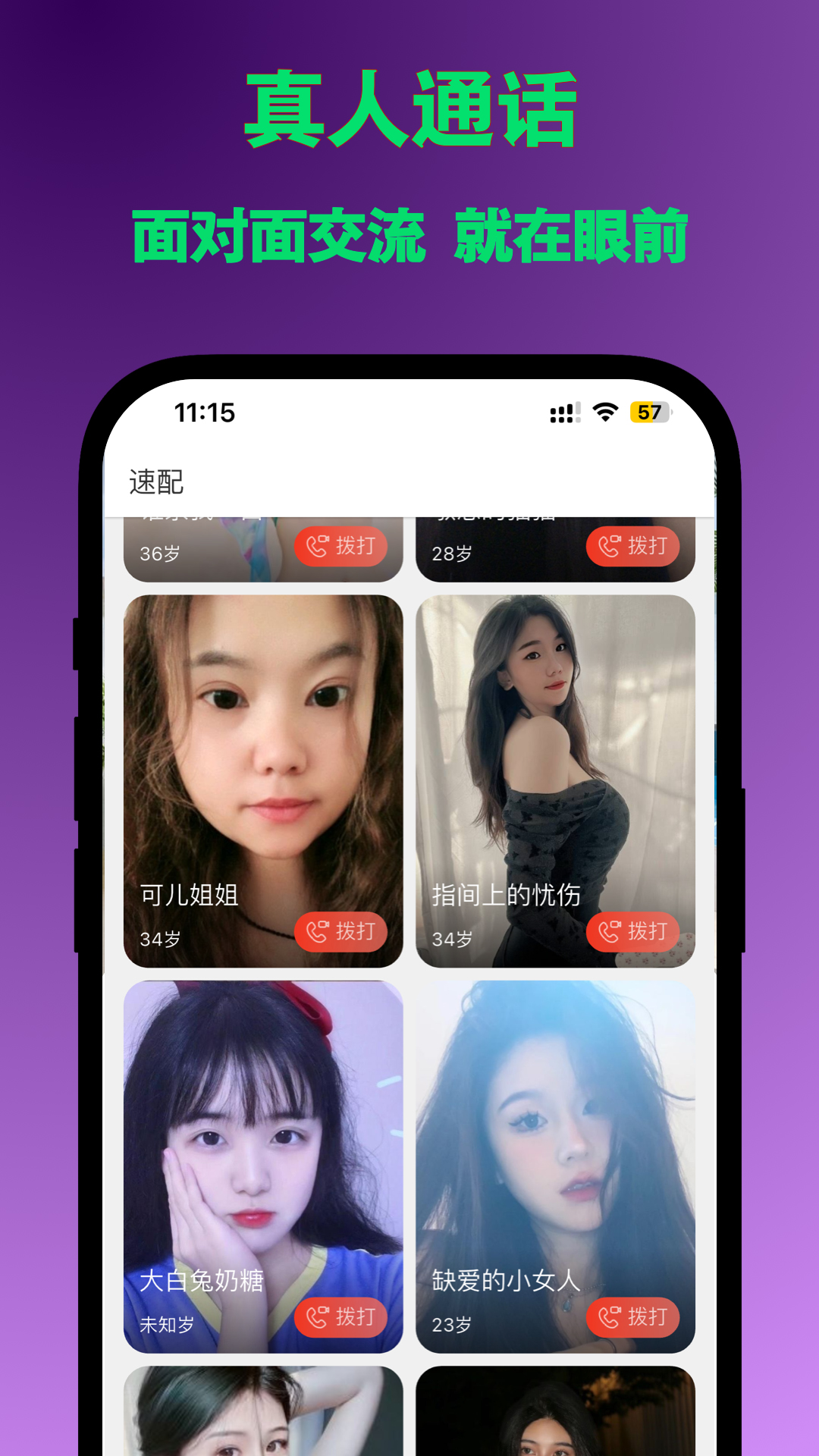 同城戀